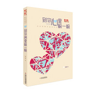《儿童文学典藏书库·汤汤鬼精灵童话系列:来自鬼庄园的九九》