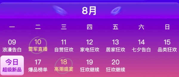 上小米有品App,买科技好物!816感恩季总攻略