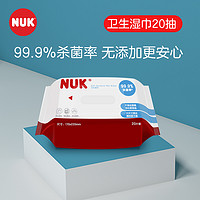 NUK 超厚特柔卫生消毒湿巾婴儿湿巾 20片装