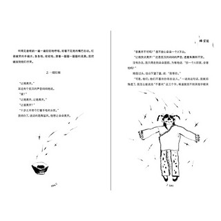 《儿童文学典藏书库·汤汤鬼精灵童话系列》（套装共5册）