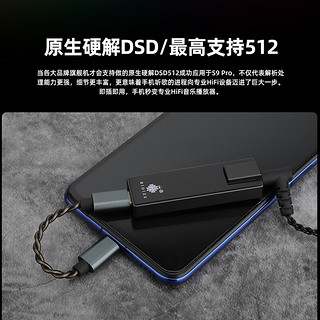 HIDIZS 海帝思 S9pro发烧解码耳放HIFI硬解DSD512解码器3.5+2.5平衡口便携 银色