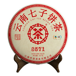 中茶 云南七子饼茶  8571  普洱熟茶 357g