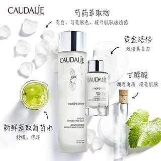 CAUDALIE 欧缇丽 葡萄籽臻美亮白护肤套装（臻美亮白焕肌精华露150ml*2+臻美亮白精华液30ml*2+50ml）