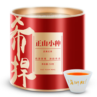 桃渊茗 一级 正山小种 50g