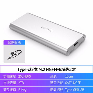 ORICO 奥睿科 M.2/NGFF转USB3.0/TYPE-C移动硬盘盒2.5英寸SSD固态铝合金 铝合金Type-C接口-M2G-C3