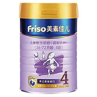 Friso 美素佳儿 美素儿童奶粉 4段 900g