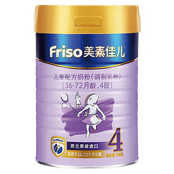 Friso 美素佳儿 婴儿奶粉 4段 900g