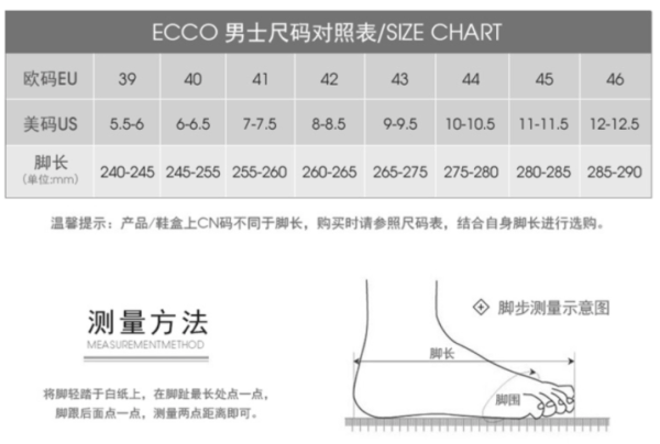 ecco 爱步 酷飞系列 803774 男士休闲鞋