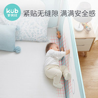 kub 可优比 床围栏宝宝防摔防护栏床挡板儿童1.8-2米通用垂直升降4面款 小熊2m