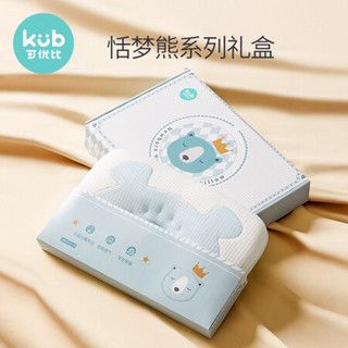 KUB 可优比 宝宝定型枕新生婴儿枕头0-12月棉夏神防偏头器透气天丝