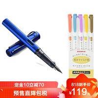 LAMY 凌美 德国 LAMY凌美 恒星系列钢笔 蓝色 F尖+斑马ZEBRA柔和色5色套装WKT7-5C-RC