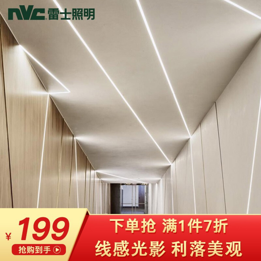 怎么利用吸顶灯加装灯带