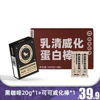 暴肌独角兽 威化蛋白棒饼干代餐高蛋白饱腹零食办公室下午茶蒟蒻果冻低脂黑咖啡零食