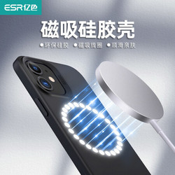 ESR 亿色 苹果12  MagSafe磁吸液态硅胶手机壳