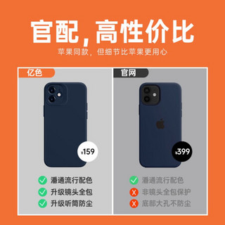 亿色(ESR)苹果12手机壳MagSafe磁吸充电液态硅胶软壳iphone12手机壳镜头保护防摔保护套-深海蓝