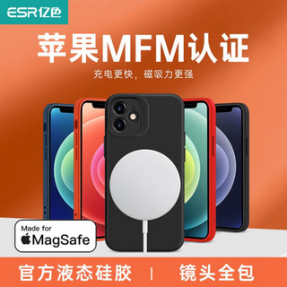 亿色(ESR)苹果12手机壳MagSafe磁吸充电液态硅胶软壳iphone12手机壳镜头保护防摔保护套-深海蓝