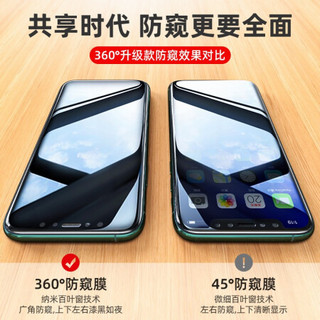 闪魔 苹果11钢化膜 iPhoneXR防窥膜全屏玻璃手机膜360度防偷看 适用于苹果11/XR X/XS1片+神器