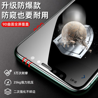 闪魔 苹果11钢化膜 iPhoneXR防窥膜全屏玻璃手机膜360度防偷看 适用于苹果11/XR X/XS1片+神器