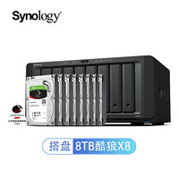 群晖（Synology）DS1821+ 搭配8块希捷(Seagate) 8TB酷狼IronWolf ST8000VN004硬盘 套装