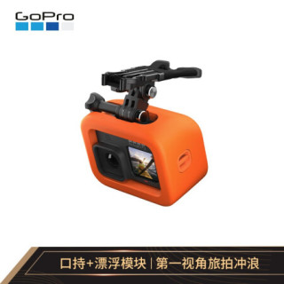 Gopro口持式固定座 漂浮模块 适用于hero9 报价价格评测怎么样 什么值得买