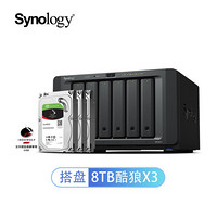 群晖（Synology）DS1621+ 搭配3块希捷(Seagate) 8TB酷狼IronWolf ST8000VN004硬盘 套装