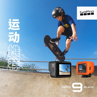 GoPro 漂浮模块漂浮式摄像机保护套（适用于HERO9）