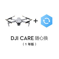 DJI 大疆 DJI Care 随心换 1年版（DJI Air 2S）中国版