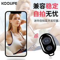 KOOLIFE 苹果自拍器手机拍照遥控器迷你自拍神器 蓝牙自拍器无线快门 录像通用安卓华为/三星/VIVO/OPPO小米