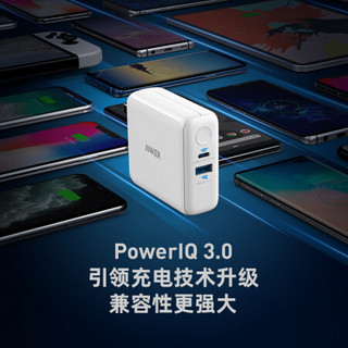 Anker安克 超极充二代18WPD快充移动电源/充电宝 Type-C+USB-A充电器充电宝二合一 适苹果/华为/小米/Switch