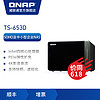 QNAP威联通6盘位TS-653D 4G内存四核心双2.5GbE网络存储NAS