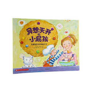 《异想天开的小屁孩》（套装共9册）