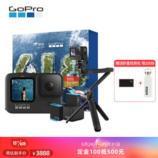 GoPro HERO9 Black 5K运动相机 Vlog数码摄像机（含3-Way2.0+双充+64G卡）