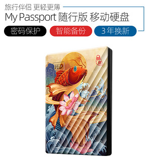 WD西数My Passport移动硬盘4tb 彩绘定制款外置硬盘机械游戏苹果（My Passport 随行版 4T白色、套餐三）