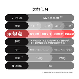 西部数据 Western DigitalWD西数My Passport移动硬盘4tb 彩绘定制款外置硬盘机械游戏苹果（My Passport 随行版 4T白色、套餐四）