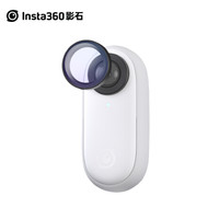 影石 Insta360 GO 2 镜头保护镜（2片装）