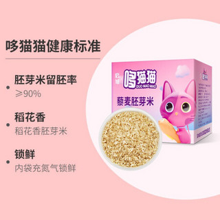 哆猫猫 小米胚芽米宝宝杂粮粥米小黄米儿童餐350g