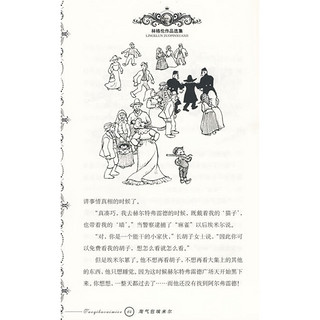 《国际安徒生获得者林格伦作品选集·淘气包埃米尔》（美绘版）