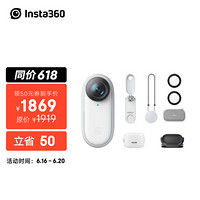 Insta360 GO 2收纳包套餐