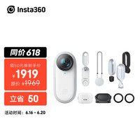 影石 Insta360 GO 2转接框套餐