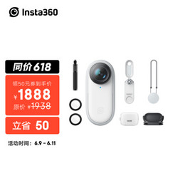 Insta360 影石 GO 2自拍杆套餐