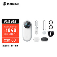 Insta360 GO 2宠物套餐