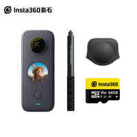 影石 Insta360 ONE X2（人气礼盒）全景防抖运动相机 5.7K高清全景广角二合一Vlog摄像机 10米裸机防水