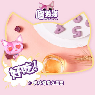 哆猫猫婴幼儿辅食钙铁锌紫薯牛奶饼干80g宝宝零食儿童零食儿童饼干不