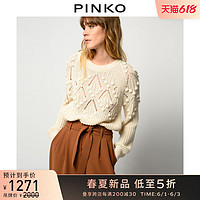 PINKO2021春夏新品女装小果仁形装饰钩编镂空针织衫1G1601Y71Z（M、Z15）