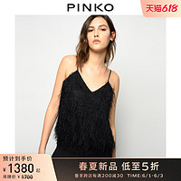PINKO2021春夏新品女装流苏背心吊带上衣1G15U98447（38、V12）