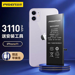 PISEN 品胜 iphone11苹果电池 送安装工具包