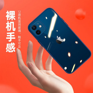 亿色(ESR)苹果 12/12 Pro手机壳iphone12/12Pro保护套液态硅胶四角全包边框防摔手机壳软边