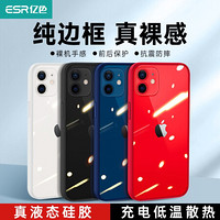 亿色(ESR)苹果 12/12 Pro手机壳iphone12/12Pro保护套液态硅胶四角全包边框防摔手机壳软边