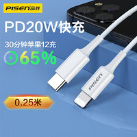 PISEN 品胜 苹果数据短线PD快充20W Type-C to Lightning充电器线USB