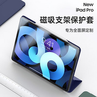 邦克仕(Benks)苹果New iPad Pro 11英寸2021款平板磁吸支架保护套 智能休眠壳 轻薄防摔皮套 带笔扣 冰洋蓝